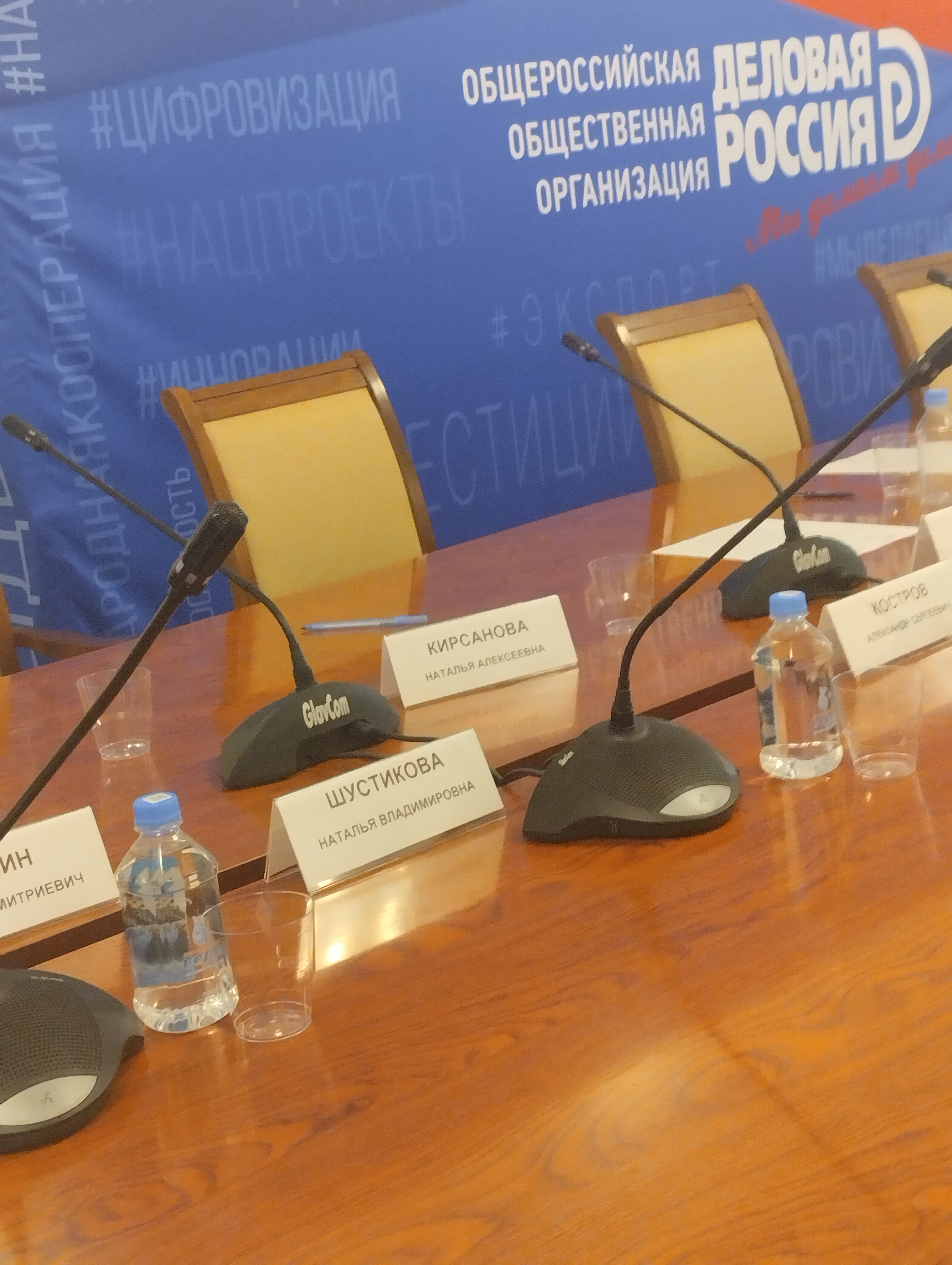 Совместное заседание  Общественной организации " Деловая  Россия"  и Ассоциации операторов инвестиционных платфом.